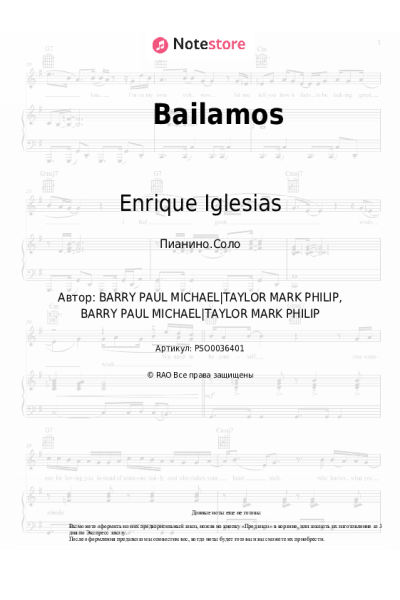 Ноты, аккорды Enrique Iglesias - Bailamos