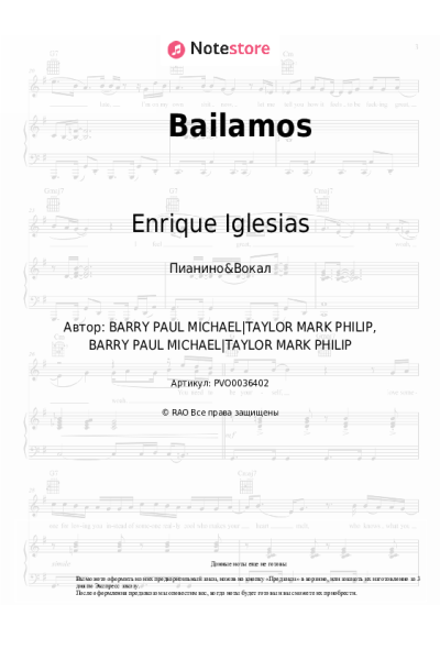 Ноты, аккорды Enrique Iglesias - Bailamos