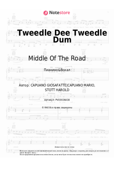 Ноты, аккорды Middle Of The Road - Tweedle Dee Tweedle Dum