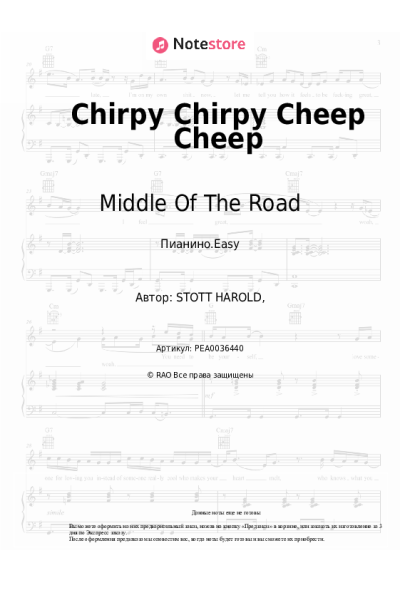 undefined Middle Of The Road - Chirpy Chirpy Cheep Cheep
