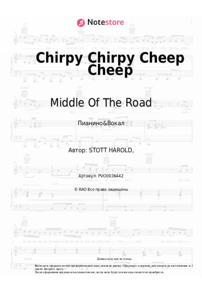 undefined Middle Of The Road - Chirpy Chirpy Cheep Cheep