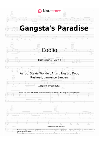 Ноты, аккорды Coolio, L.V. - Gangsta's Paradise