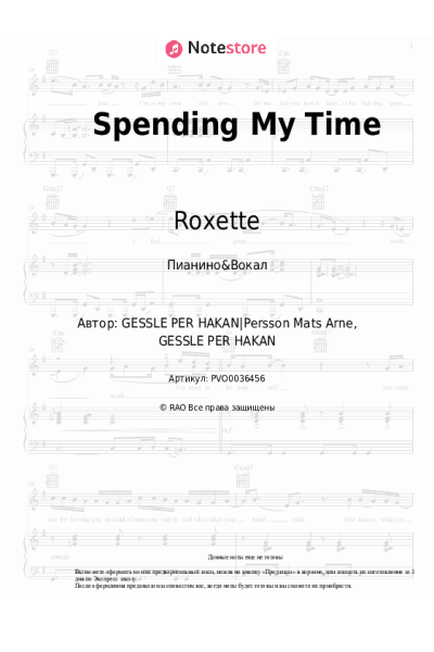 Ноты, аккорды Roxette - Spending My Time