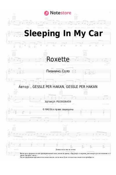 undefined Roxette - Sleeping In My Car