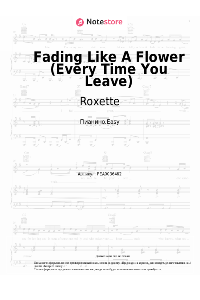 undefined Roxette - Fading Like A Flower (Every Time You Leave)