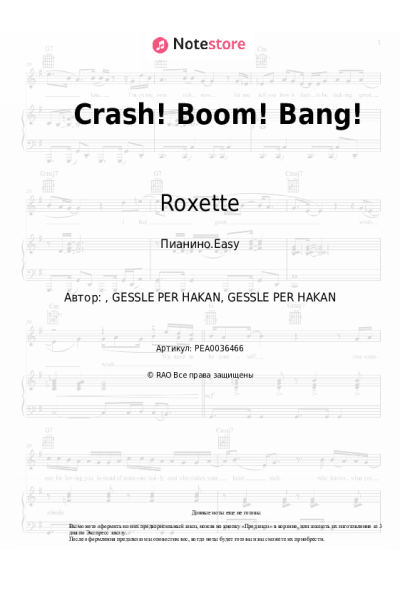 undefined Roxette - Crash! Boom! Bang!