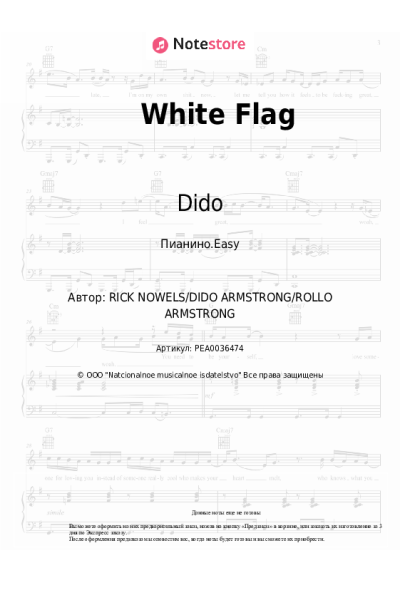 Ноты, аккорды Dido - White Flag