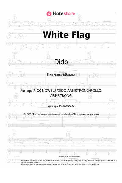 Ноты, аккорды Dido - White Flag