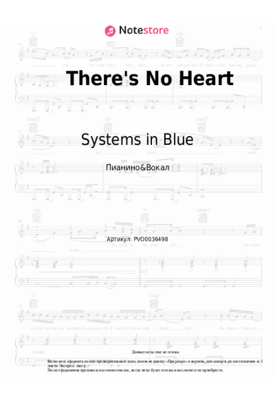 Ноты, аккорды Systems in Blue - There's No Heart