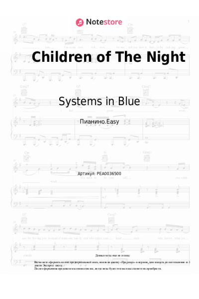 Ноты, аккорды Systems in Blue - Children of The Night
