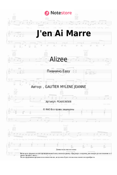 Ноты, аккорды Alizee - J'en Ai Marre