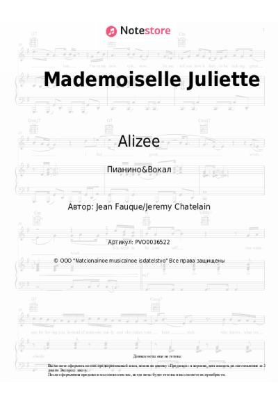 Ноты, аккорды Alizee - Mademoiselle Juliette
