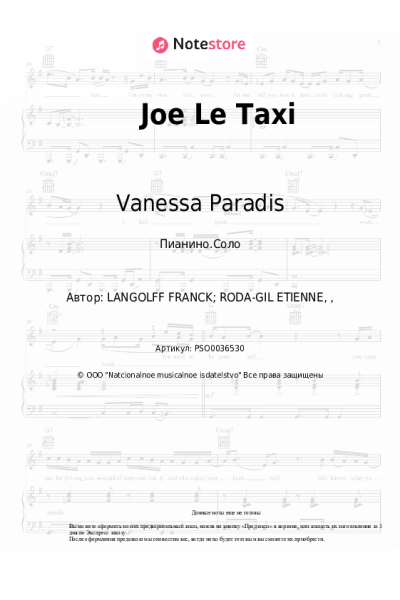undefined Vanessa Paradis - Joe Le Taxi