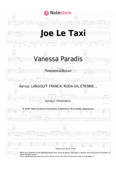 Ноты, аккорды Vanessa Paradis - Joe Le Taxi