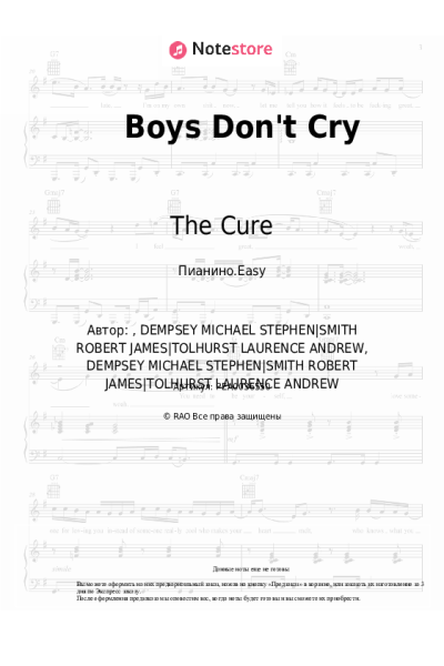 Ноты, аккорды The Cure - Boys Don't Cry