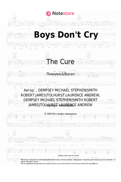 undefined The Cure - Boys Don't Cry