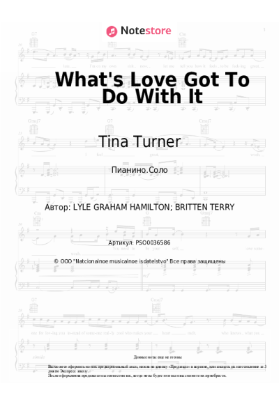 Ноты, аккорды Tina Turner - What's Love Got To Do With It