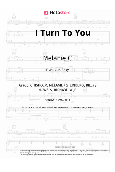 Ноты, аккорды Melanie C - I Turn To You