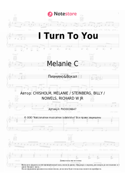 undefined Melanie C - I Turn To You