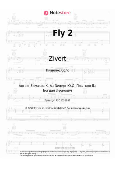 undefined Zivert, NILETTO - Fly 2
