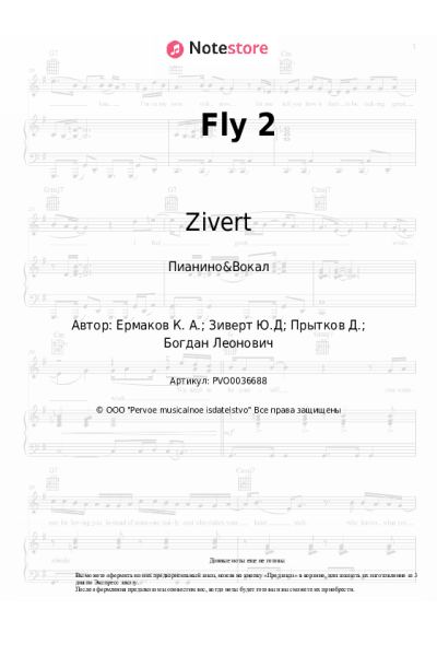 undefined Zivert, NILETTO - Fly 2