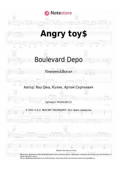 Ноты, аккорды Boulevard Depo - Angry toy$