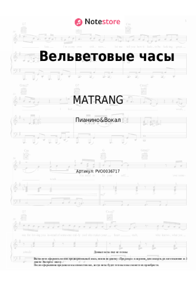 undefined MATRANG - Вельветовые часы