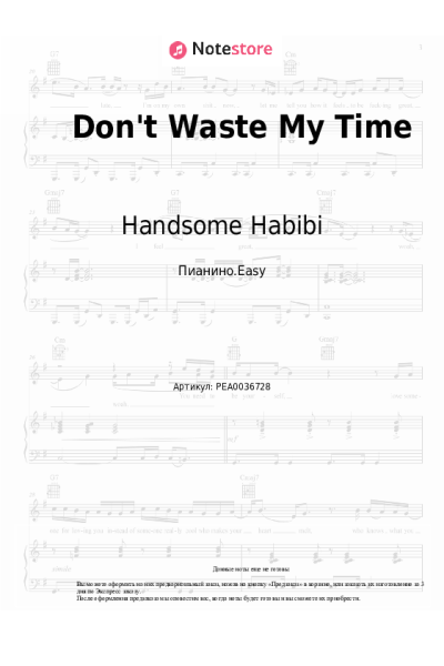 Ноты, аккорды Handsome Habibi, Yung Baby Tate - Don't Waste My Time