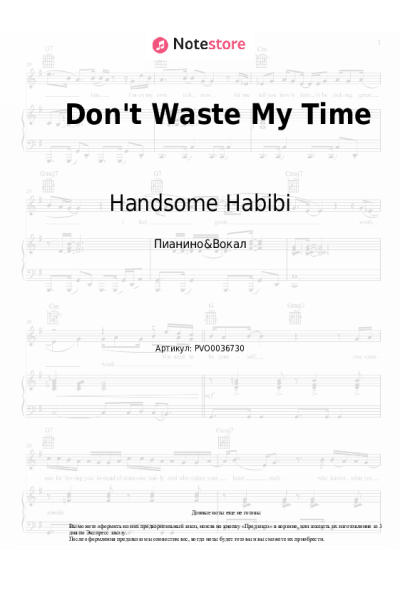Ноты, аккорды Handsome Habibi, Yung Baby Tate - Don't Waste My Time