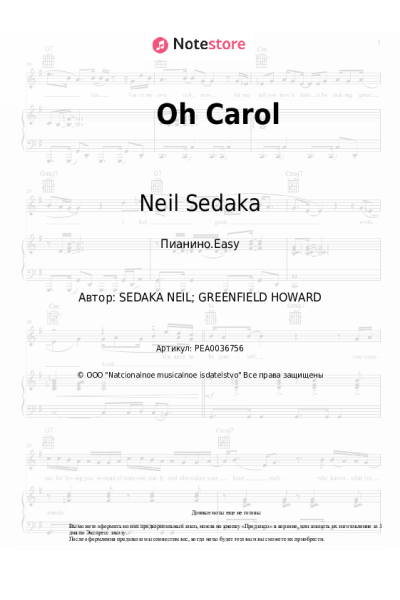 Ноты, аккорды Neil Sedaka - Oh Carol