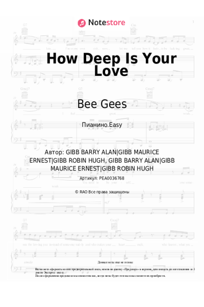 Ноты, аккорды Bee Gees - How Deep Is Your Love