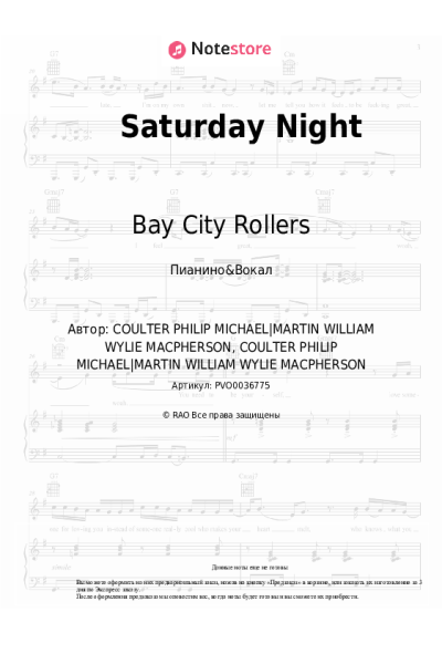 Ноты, аккорды Bay City Rollers - Saturday Night