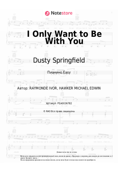 undefined Dusty Springfield - I Only Want to Be With You