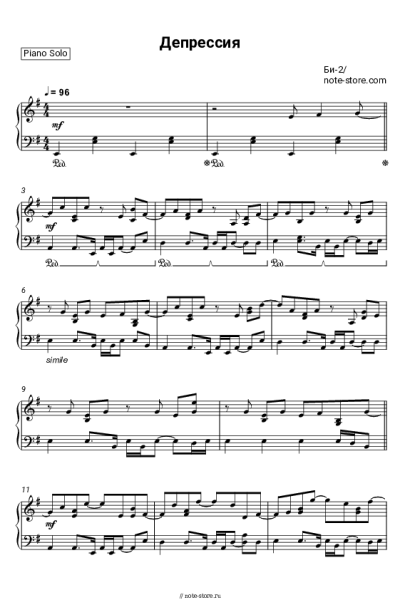 Ноты, аккорды Би-2 - Депрессия