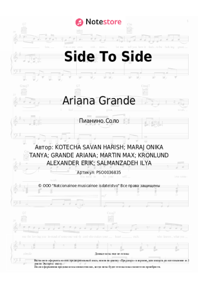 undefined Ariana Grande, Nicki Minaj - Side To Side