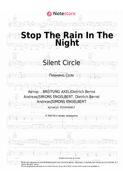 Ноты, аккорды Silent Circle - Stop The Rain In The Night