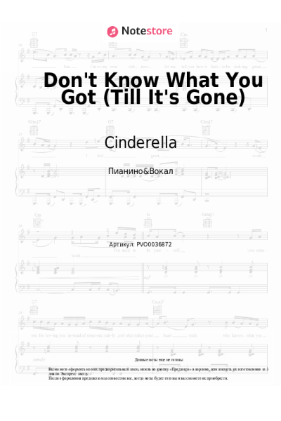 Ноты, аккорды Cinderella - Don't Know What You Got (Till It's Gone)