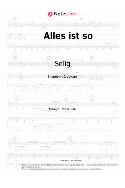 Ноты, аккорды Selig - Alles ist so