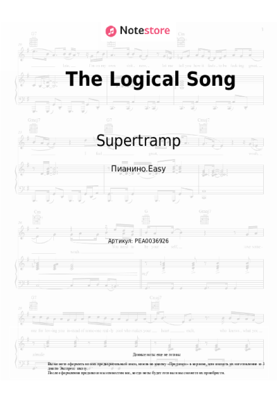 Ноты, аккорды Supertramp - The Logical Song