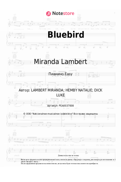 Ноты, аккорды Miranda Lambert - Bluebird