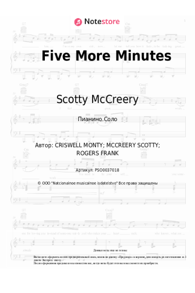 Ноты, аккорды Scotty McCreery - Five More Minutes