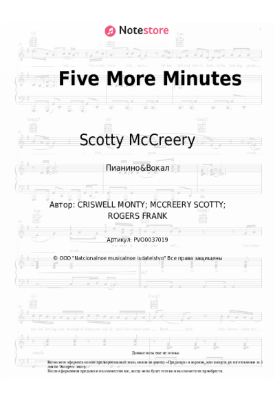 Ноты, аккорды Scotty McCreery - Five More Minutes