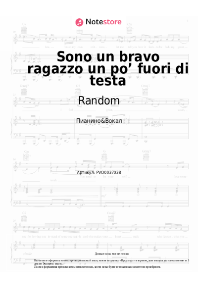 Ноты, аккорды Random - Sono un bravo ragazzo un po’ fuori di testa