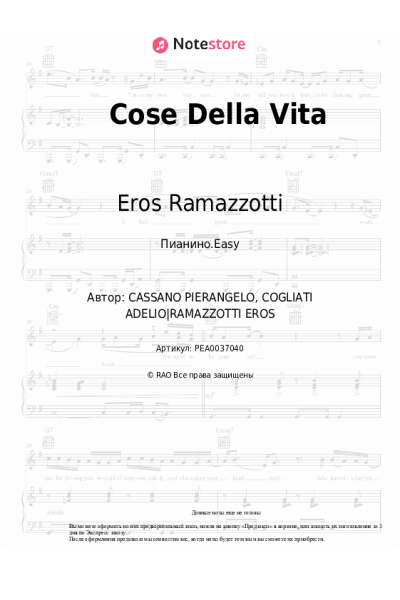 undefined Eros Ramazzotti - Cosas De La Vida (Cosa Della Vita)