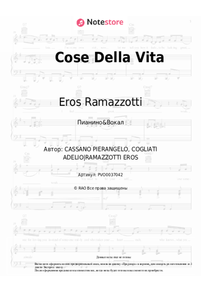 undefined Eros Ramazzotti - Cosas De La Vida (Cosa Della Vita)