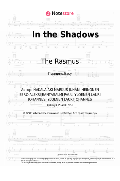 undefined The Rasmus - In the Shadows