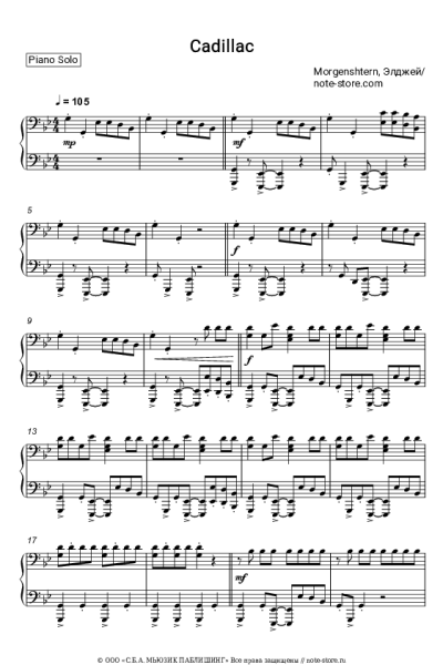 Ноты, аккорды Элджей, Morgenshtern - Cadillac