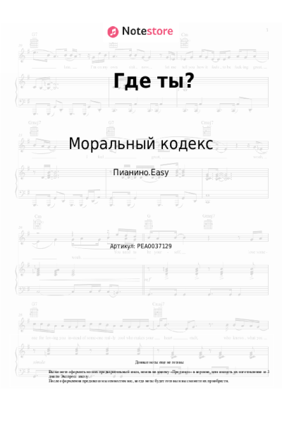 undefined Моральный кодекс - Где ты?