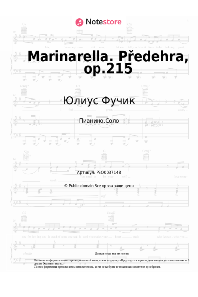 Ноты, аккорды Юлиус Фучик - Marinarella. Předehra, op.215