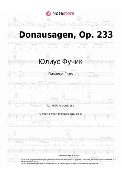 undefined Юлиус Фучик - Donausagen, Op. 233